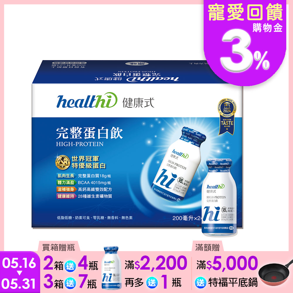 完整蛋白飲 月月健康24入組(原味/24入/箱)|賞味限定2027.04