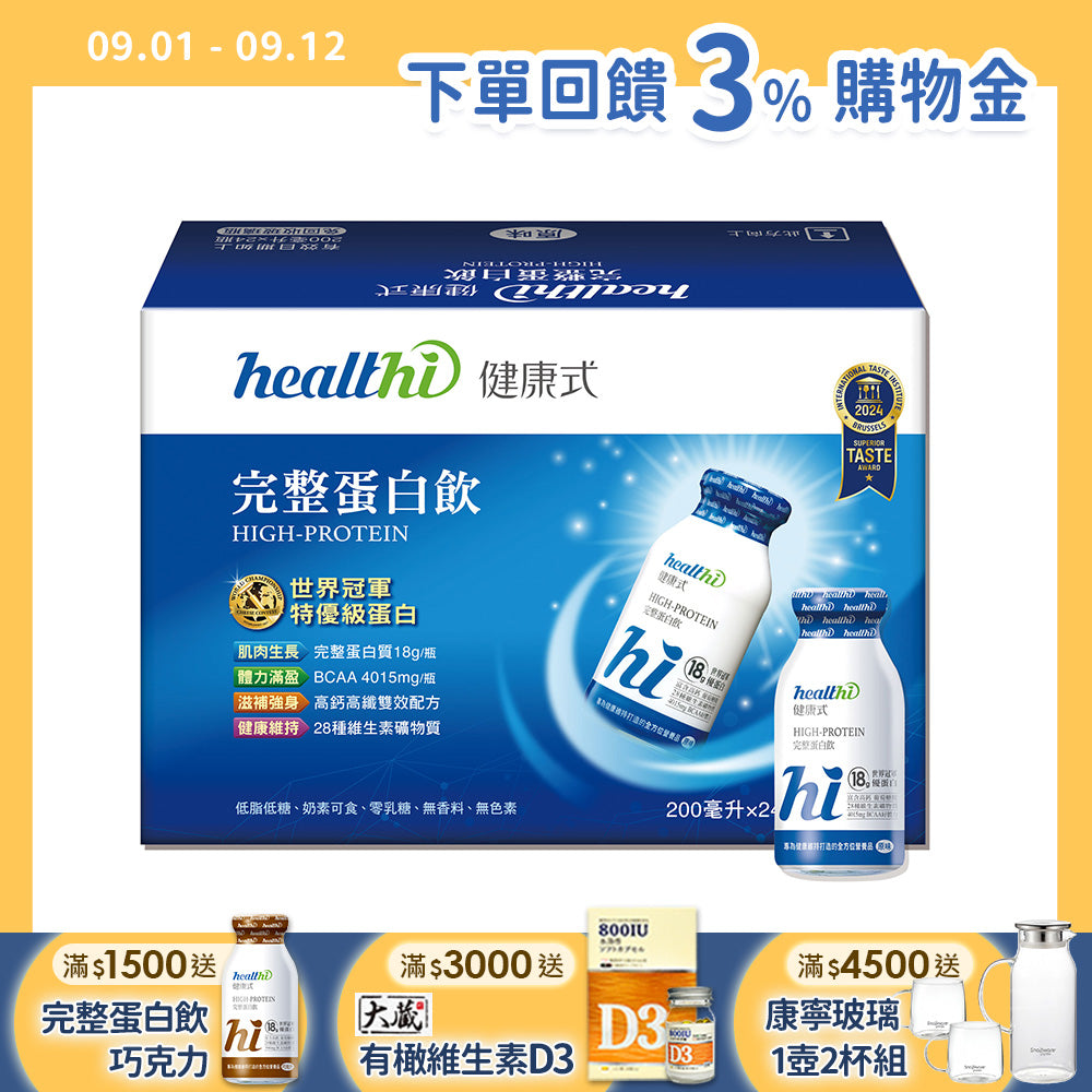 完整蛋白飲 月月健康24入組(24入/箱/口味任選)