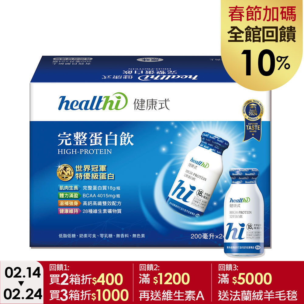 完整蛋白飲 月月健康24入組(原味/24入/箱)|賞味限定2027.04