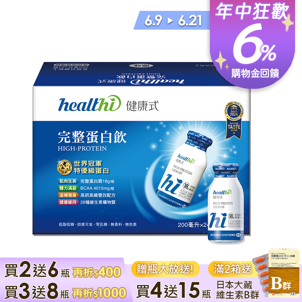 完整蛋白飲 月月健康24入組(原味/24入/箱)|賞味限定2027.04