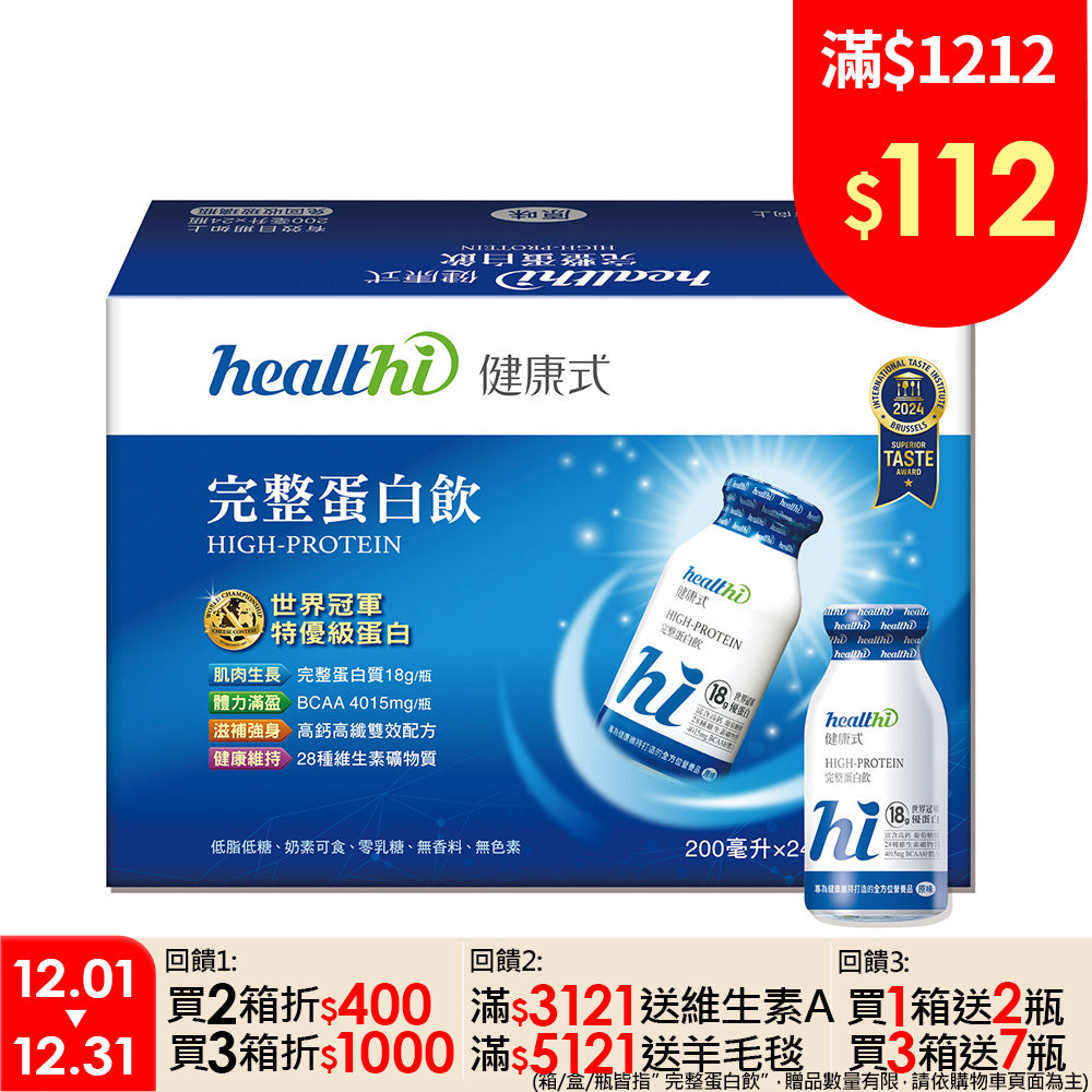 完整蛋白飲 月月健康24入組(原味/24入/箱)|賞味限定2027.04