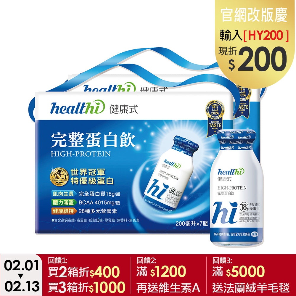 完整蛋白飲 每日健康7入組(原味/7入禮盒)|賞味限定2026.12