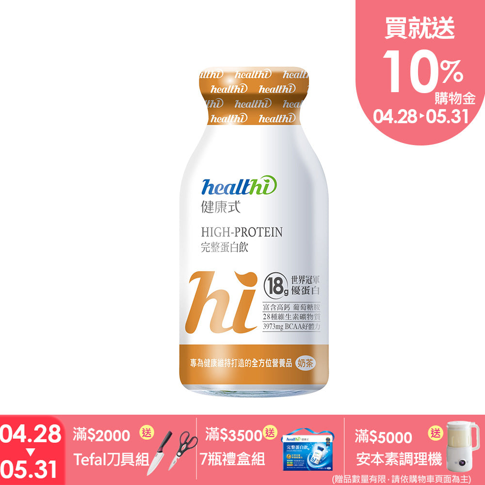 健康式 世界冠軍完整蛋白飲
