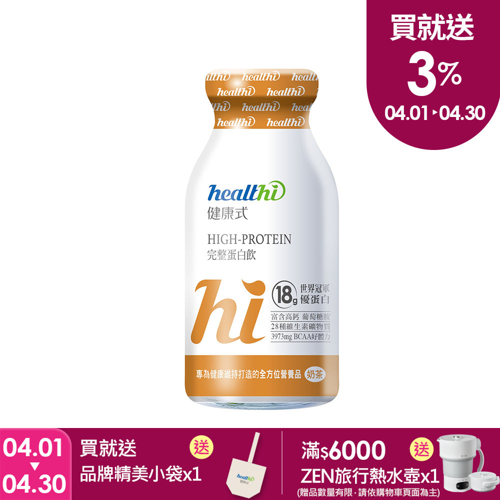 健康式 世界冠軍完整蛋白飲