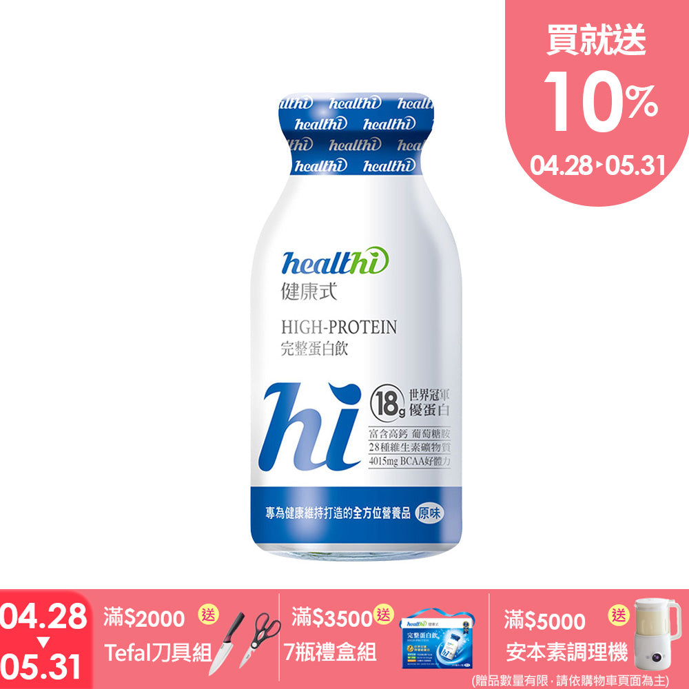 健康式 世界冠軍完整蛋白飲