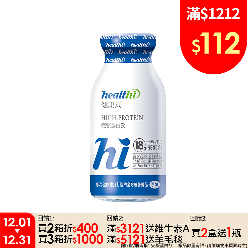 完整蛋白飲 每日健康7入組(原味/7入禮盒)|賞味限定2026.12