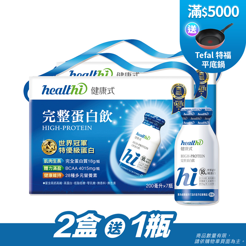 完整蛋白飲 週週健康14入組(原味/7入禮盒/兩組)|賞味限定2026.12