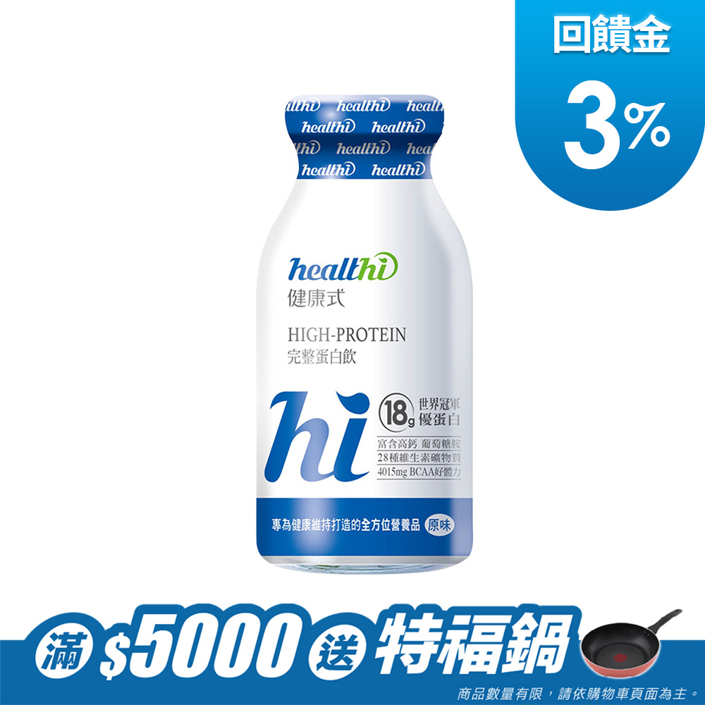 完整蛋白飲 每日健康7入組(原味/7入禮盒)|賞味限定2026.12