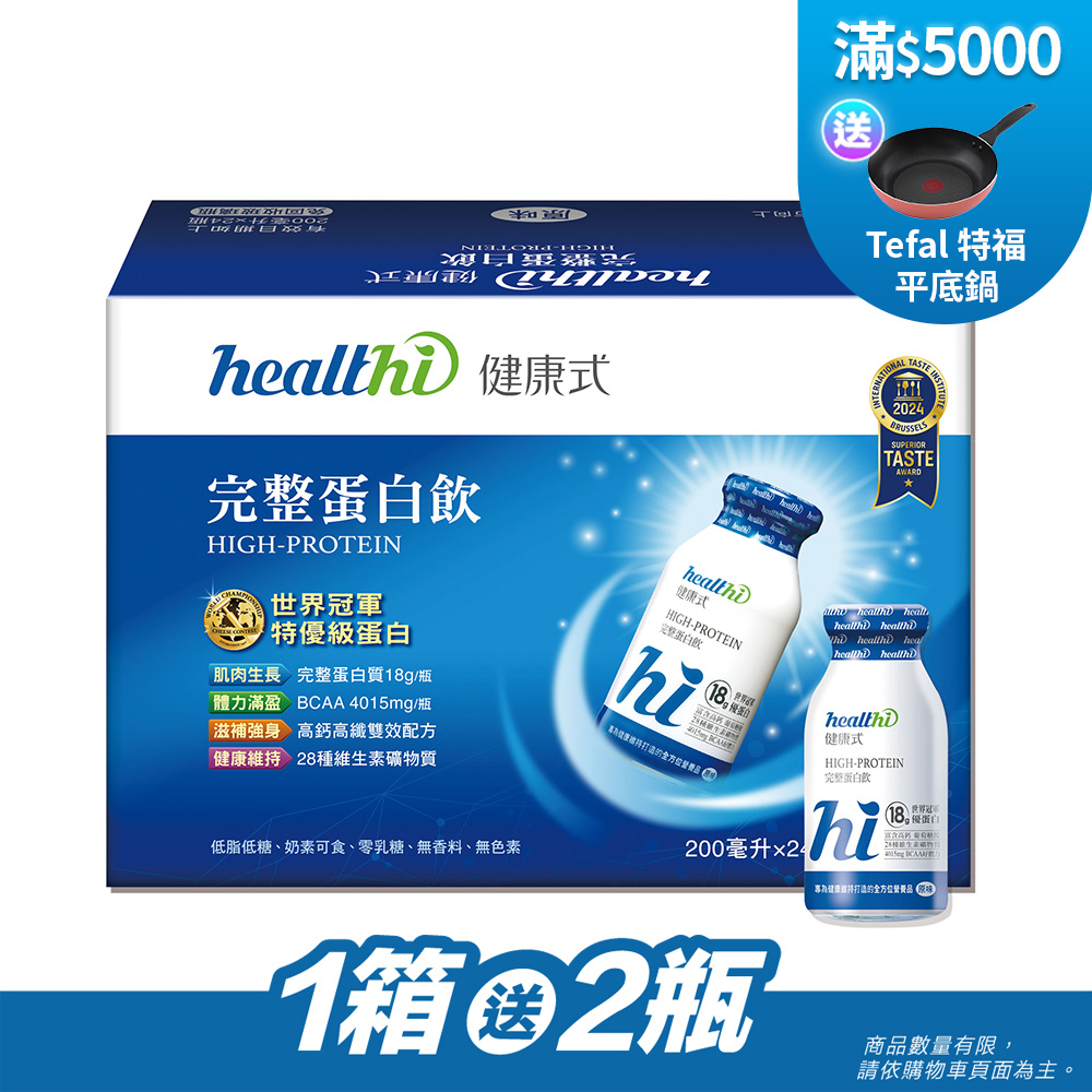 完整蛋白飲 月月健康24入組(原味/24入/箱)|賞味限定2026.12