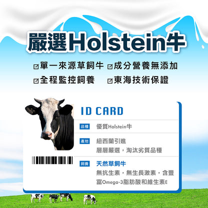 東海大學牧場 Farm Milk 保久乳(鈣升級)