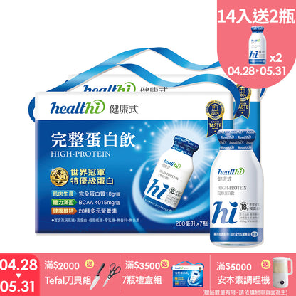 健康式 世界冠軍完整蛋白飲