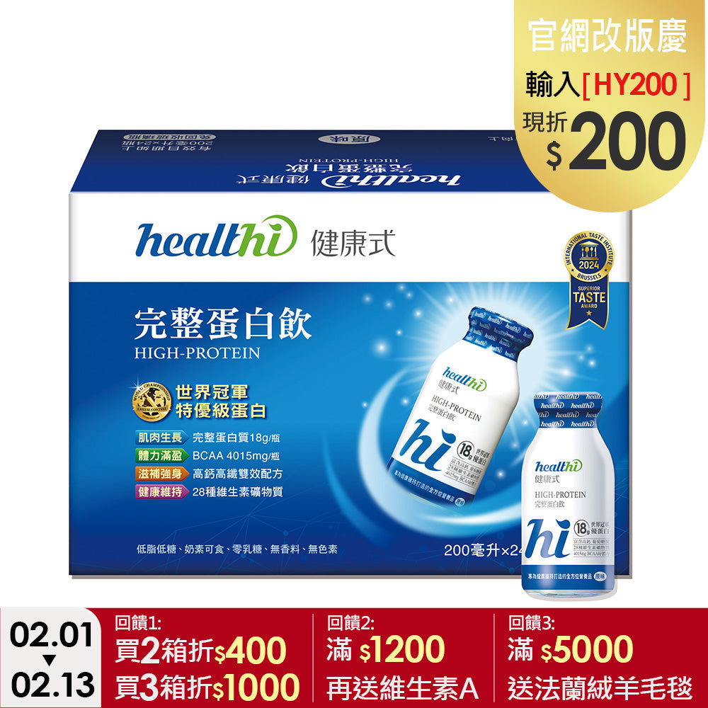 完整蛋白飲 月月健康24入組(原味/24入/箱)｜賞味限定2027.04