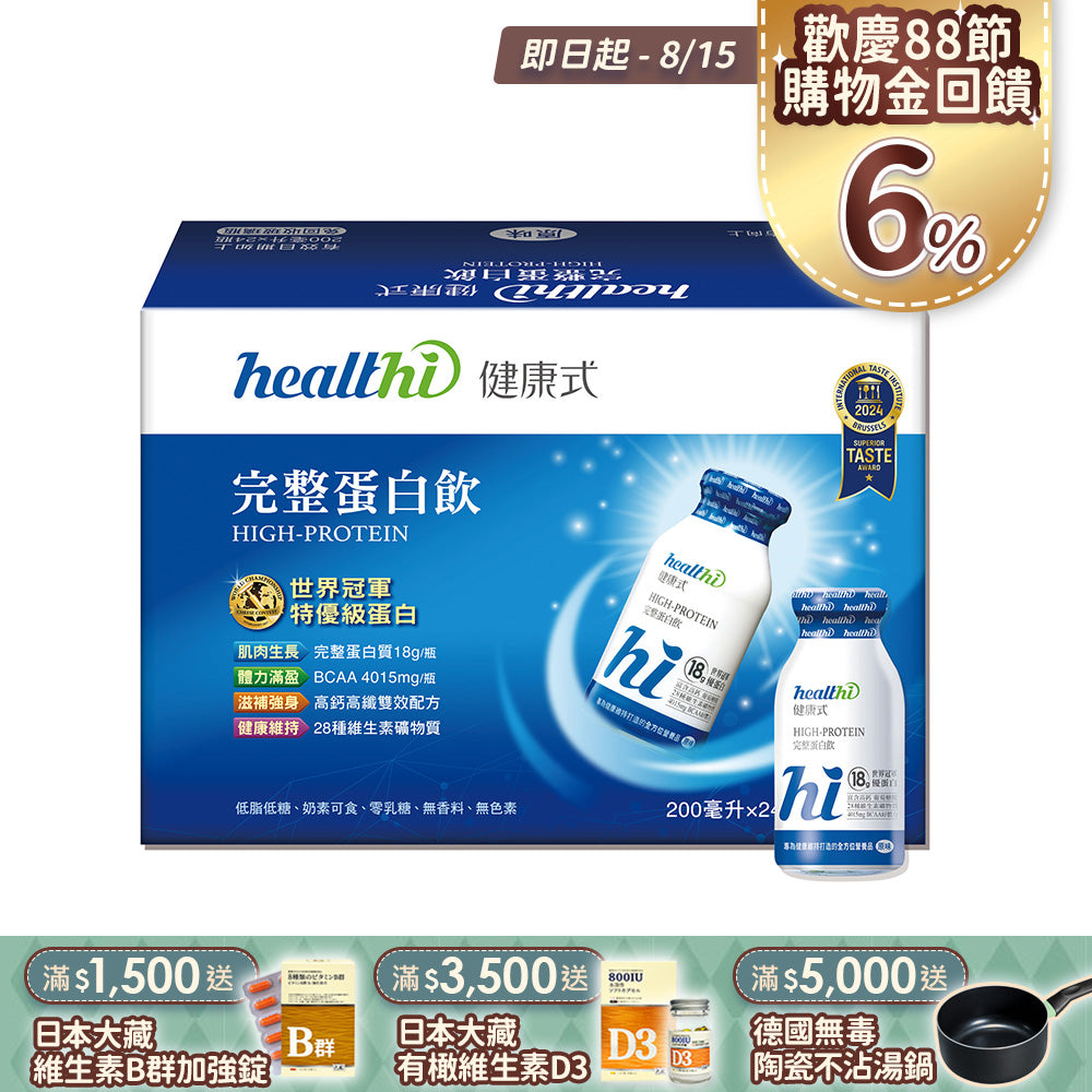 完整蛋白飲 月月健康24入組(24入/箱/口味任選)