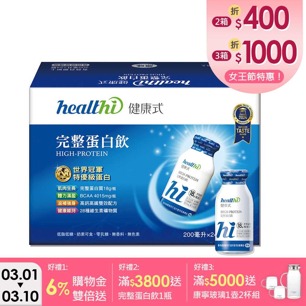 完整蛋白飲 月月健康24入組(原味/24入/箱)｜賞味限定2027.04