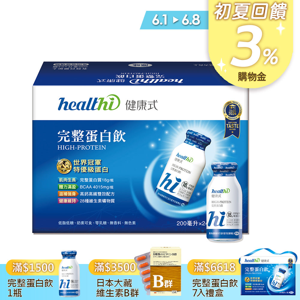 完整蛋白飲 月月健康24入組(原味/24入/箱)｜賞味限定2027.04