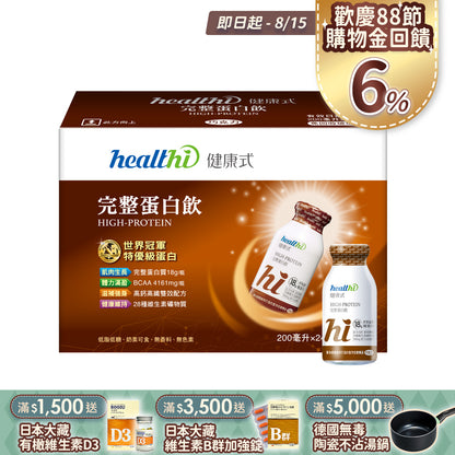 完整蛋白飲 月月健康24入組(24入/箱/口味任選)