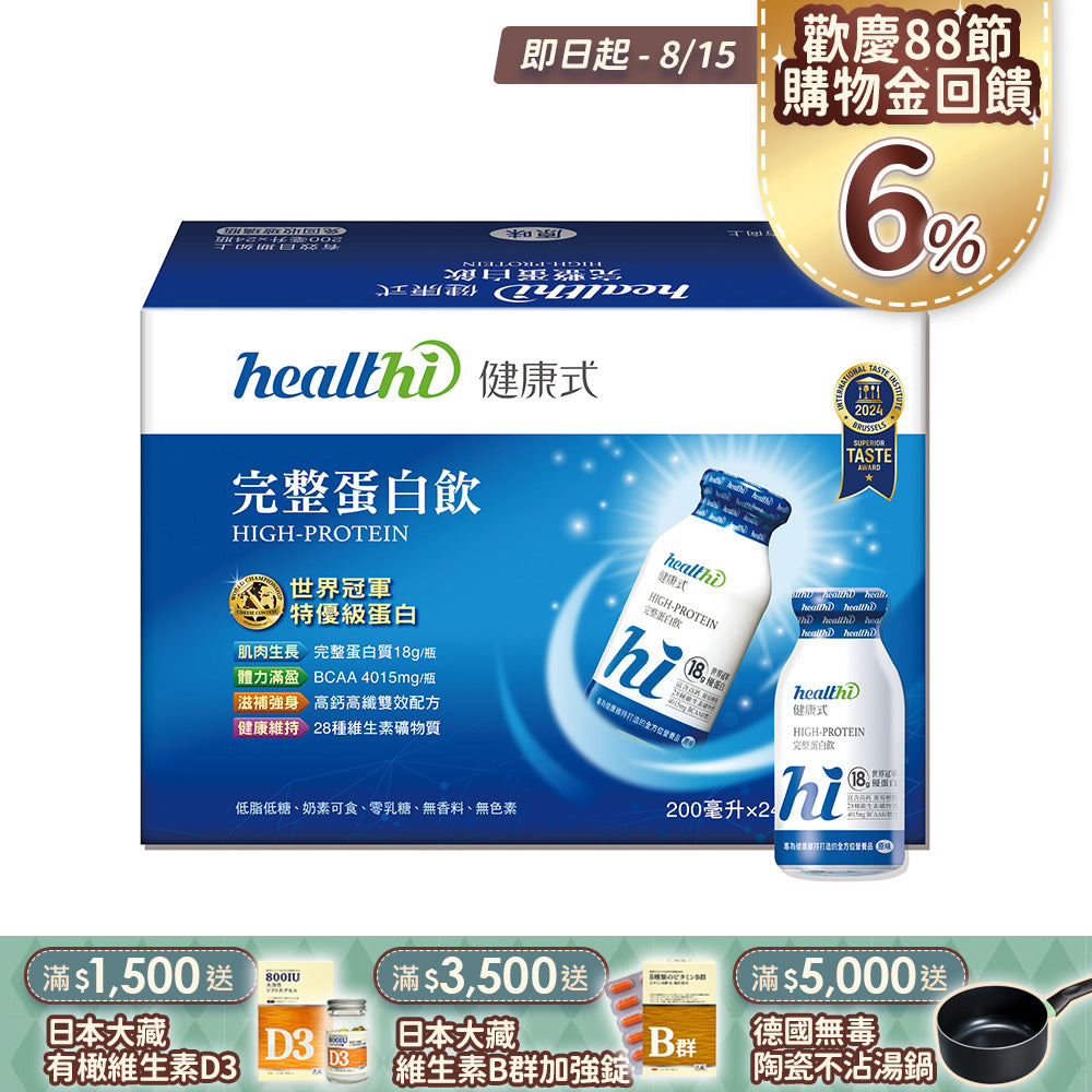 完整蛋白飲 月月健康24入組(24入/箱/口味任選)
