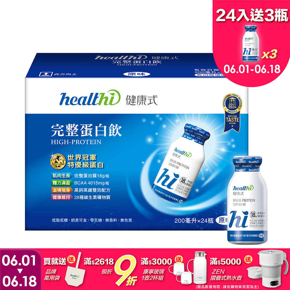 [預購6月中出貨]完整蛋白飲 月月健康24入組(原味/24入/箱)｜賞味限定2026.11
