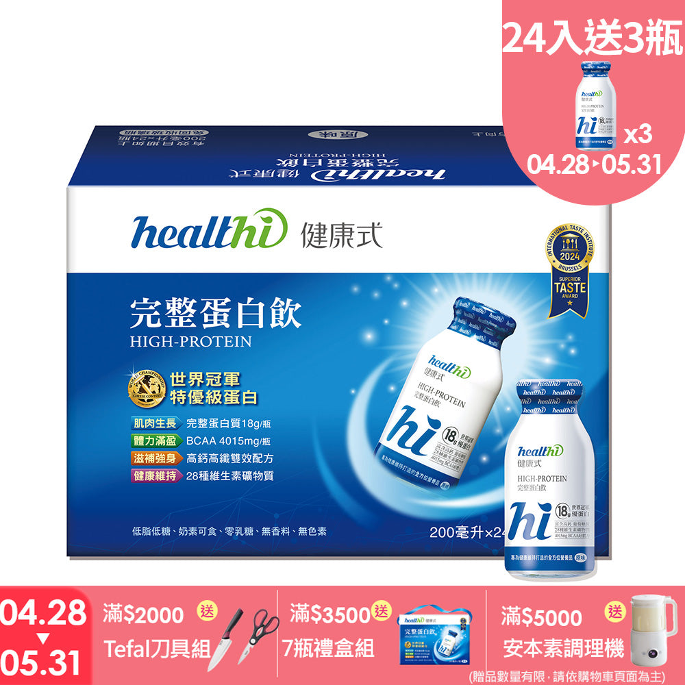 完整蛋白飲 月月健康24入組(原味/24入/箱)
