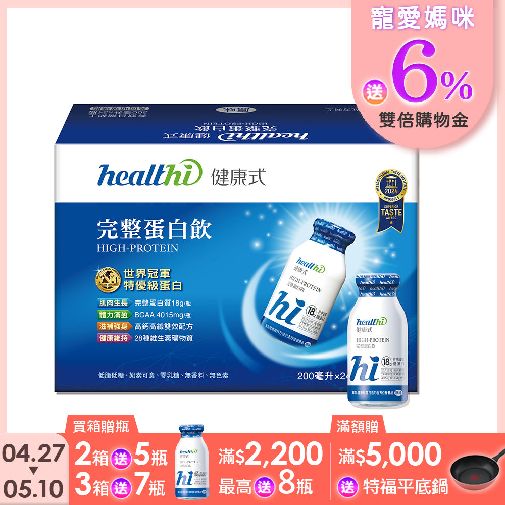 完整蛋白飲 月月健康24入組(原味/24入/箱)｜賞味限定2027.04