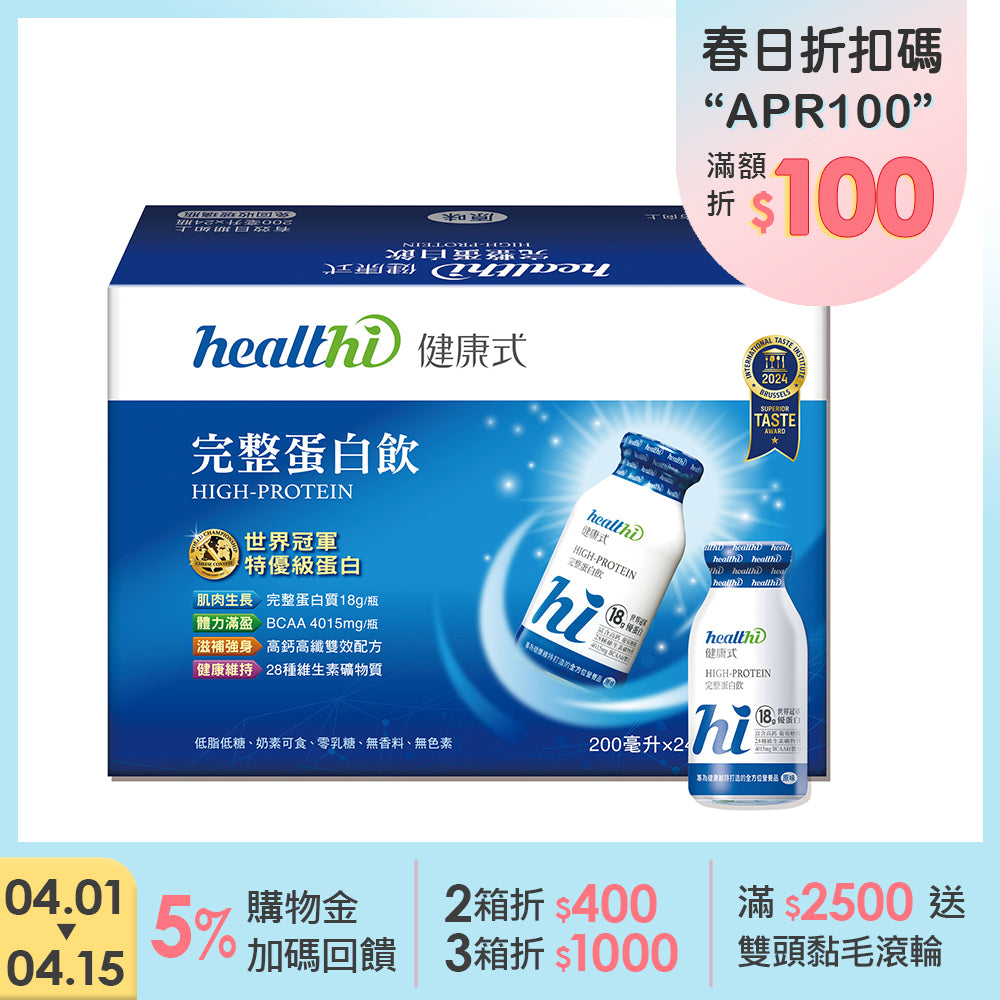 完整蛋白飲 月月健康24入組(原味/24入/箱)｜賞味限定2027.04