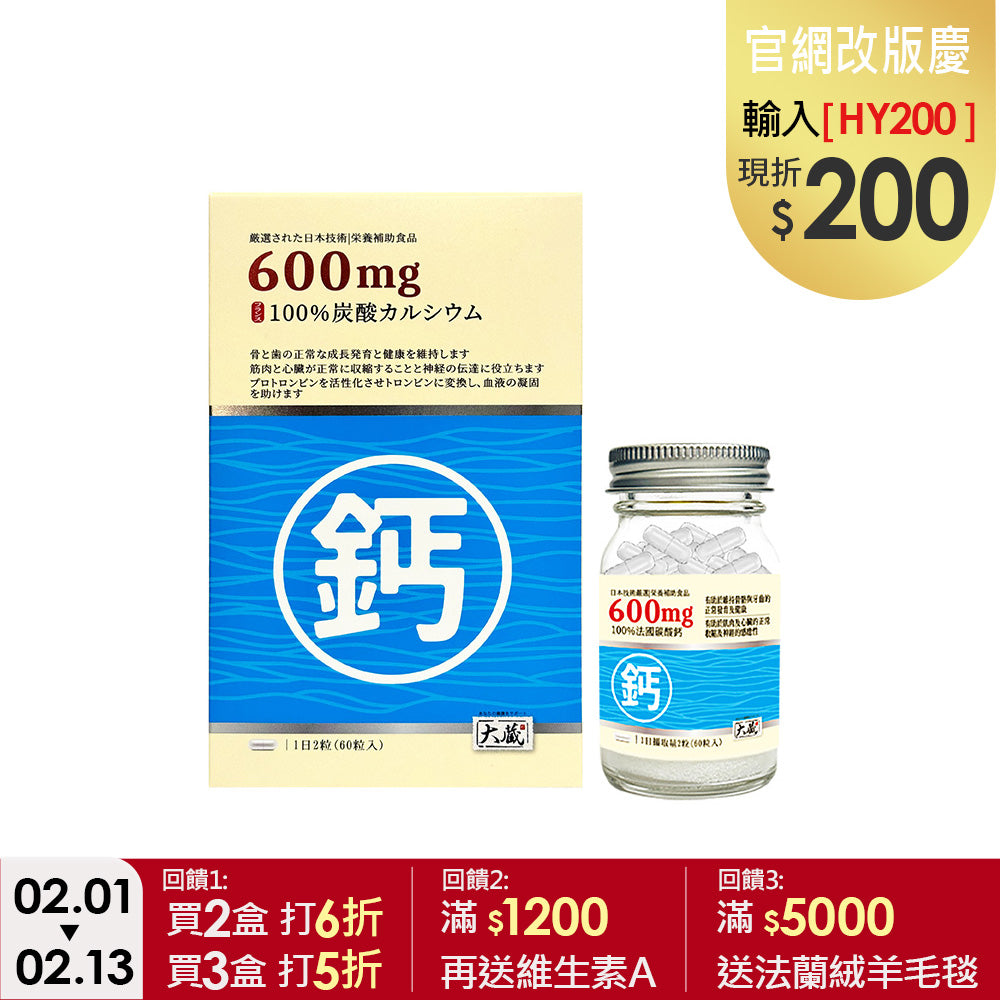 Okura日本大蔵 法國鈣1瓶 (60粒/瓶)