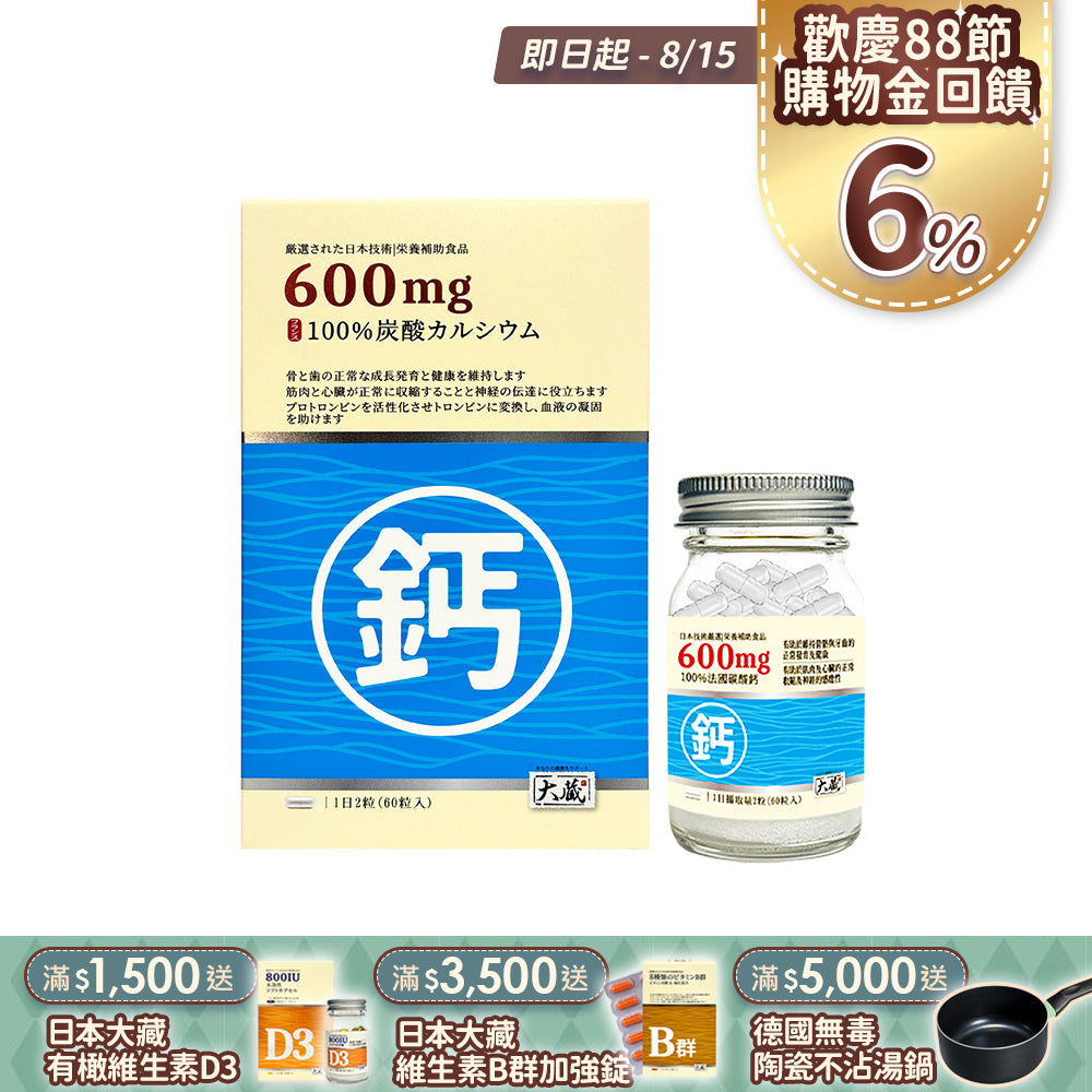 Okura日本大藏 法國鈣（60粒/瓶）