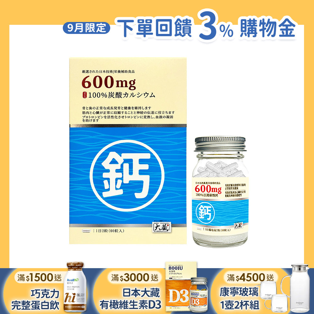 Okura日本大藏 法國鈣（60粒/瓶）