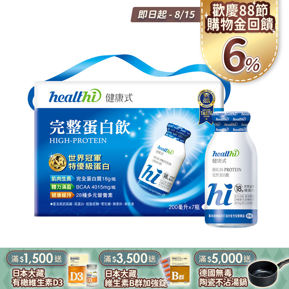 完整蛋白飲 每日健康7入組(7入禮盒/口味任選)