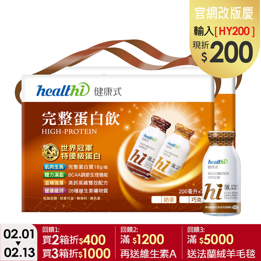 完整蛋白飲 每日健康7入組(巧克力/7入禮盒)｜賞味限定2026.12