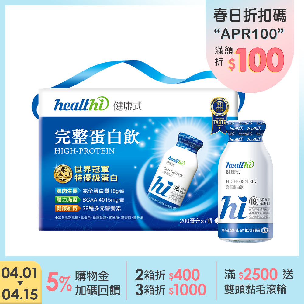 完整蛋白飲 每日健康7入組(原味/7入禮盒)｜賞味限定2027.04