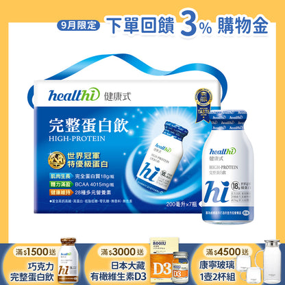 完整蛋白飲 每日健康7入組(7入禮盒/口味任選)