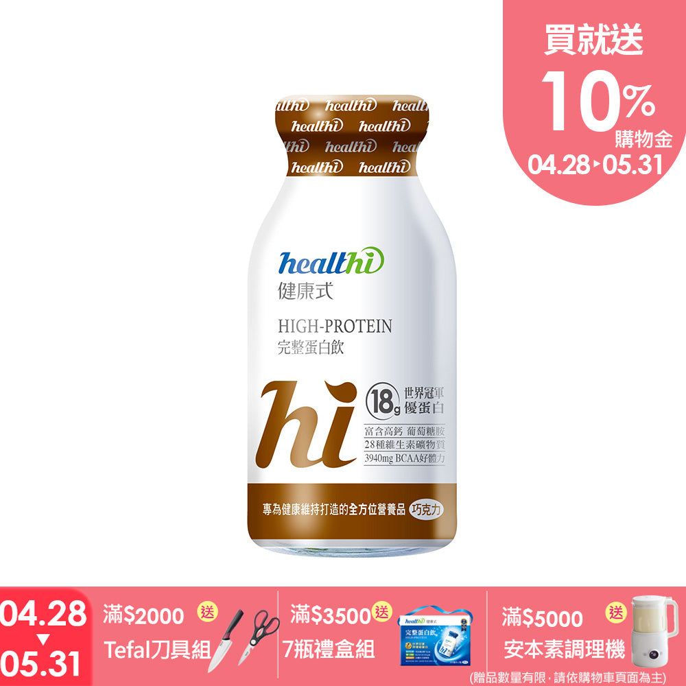 完整蛋白飲 每日健康7入組(巧克力/7入禮盒)