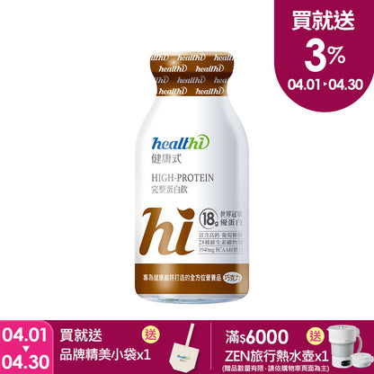 健康式 世界冠軍完整蛋白飲