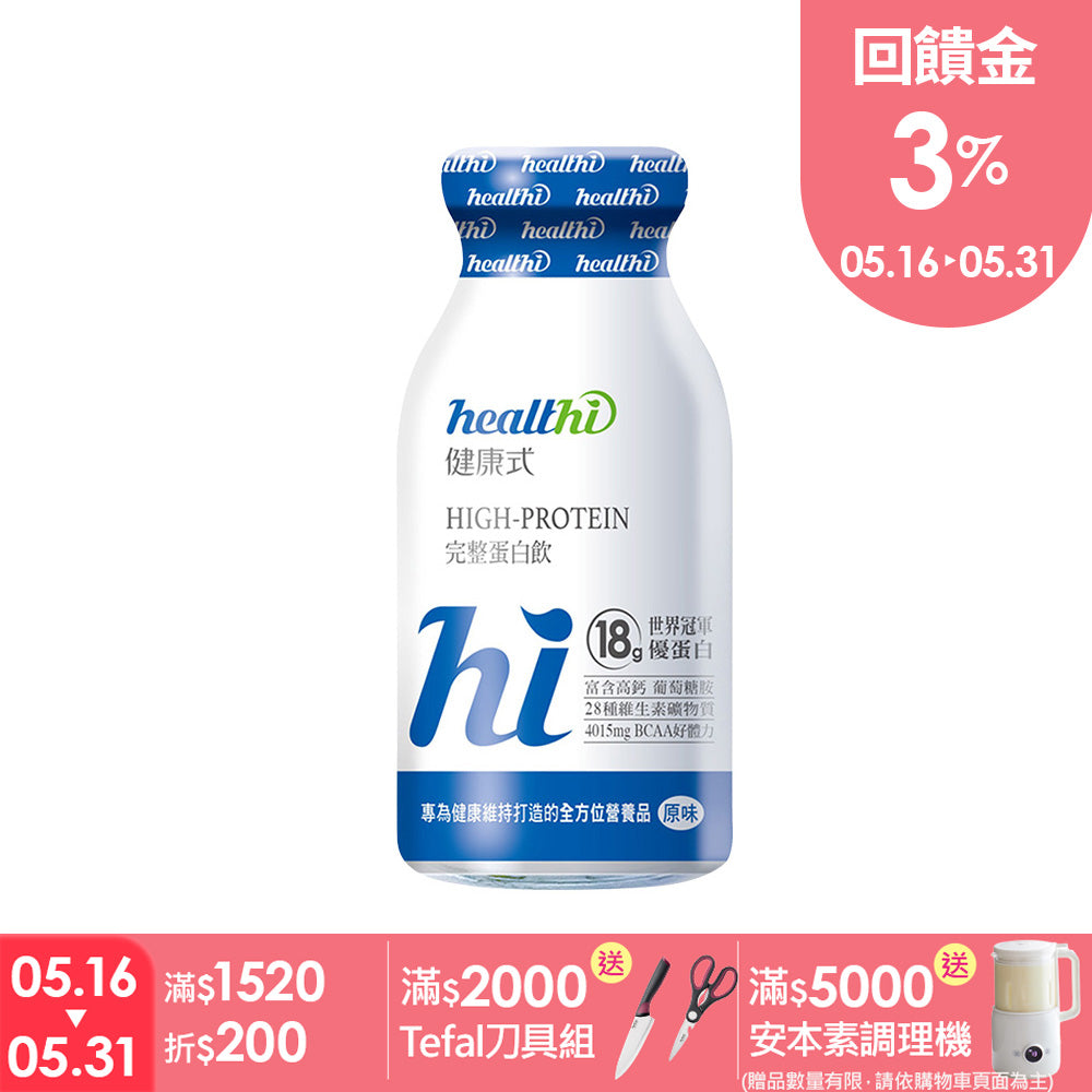 完整蛋白飲 每日健康7入組(原味/7入禮盒)｜賞味限定0818