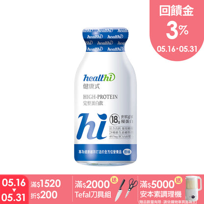完整蛋白飲 每日健康7入組(原味/7入禮盒)｜賞味限定0818