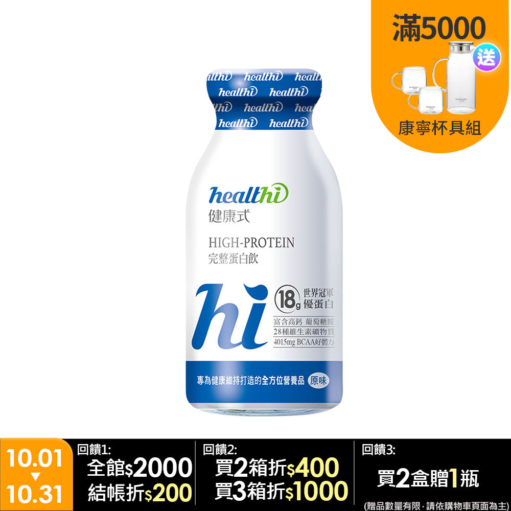 完整蛋白飲 每日健康7入組(原味/7入禮盒)｜賞味限定2026.12