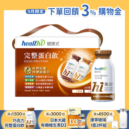 完整蛋白飲 每日健康7入組(7入禮盒/口味任選)