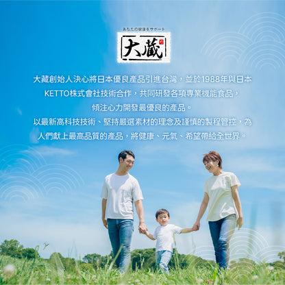 Okura 日本大藏 酸棗仁GABA黃金複方 (30粒/盒)