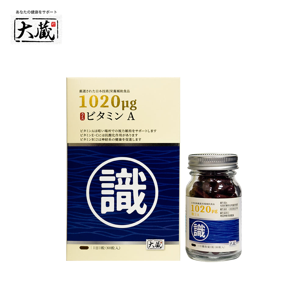 Okura日本大蔵 法國鈣/維生素D3/瑞士A葉黃素 (60粒/瓶)