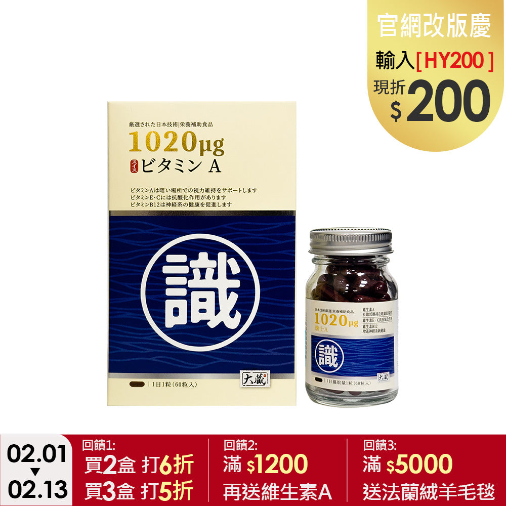 Okura日本大蔵 瑞士A葉黃素1瓶(60粒/瓶)
