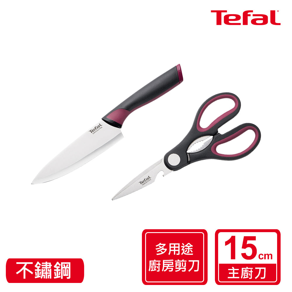 Tefal法國特福不鏽鋼系列主廚刀15CM+廚房剪刀2件組(本產品為活動之贈品，請勿自行放入購物車，放入將不會出貨）