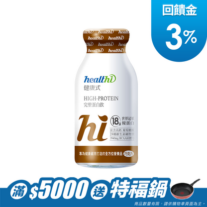 健康式 世界冠軍完整蛋白飲｜賞味限定2026.12