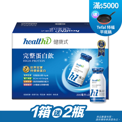 健康式 世界冠軍完整蛋白飲｜賞味限定2026.12
