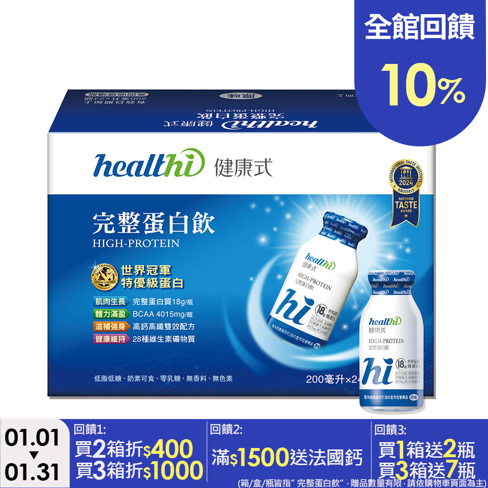 完整蛋白飲 月月健康24入組(原味/24入/箱)｜賞味限定2027.04