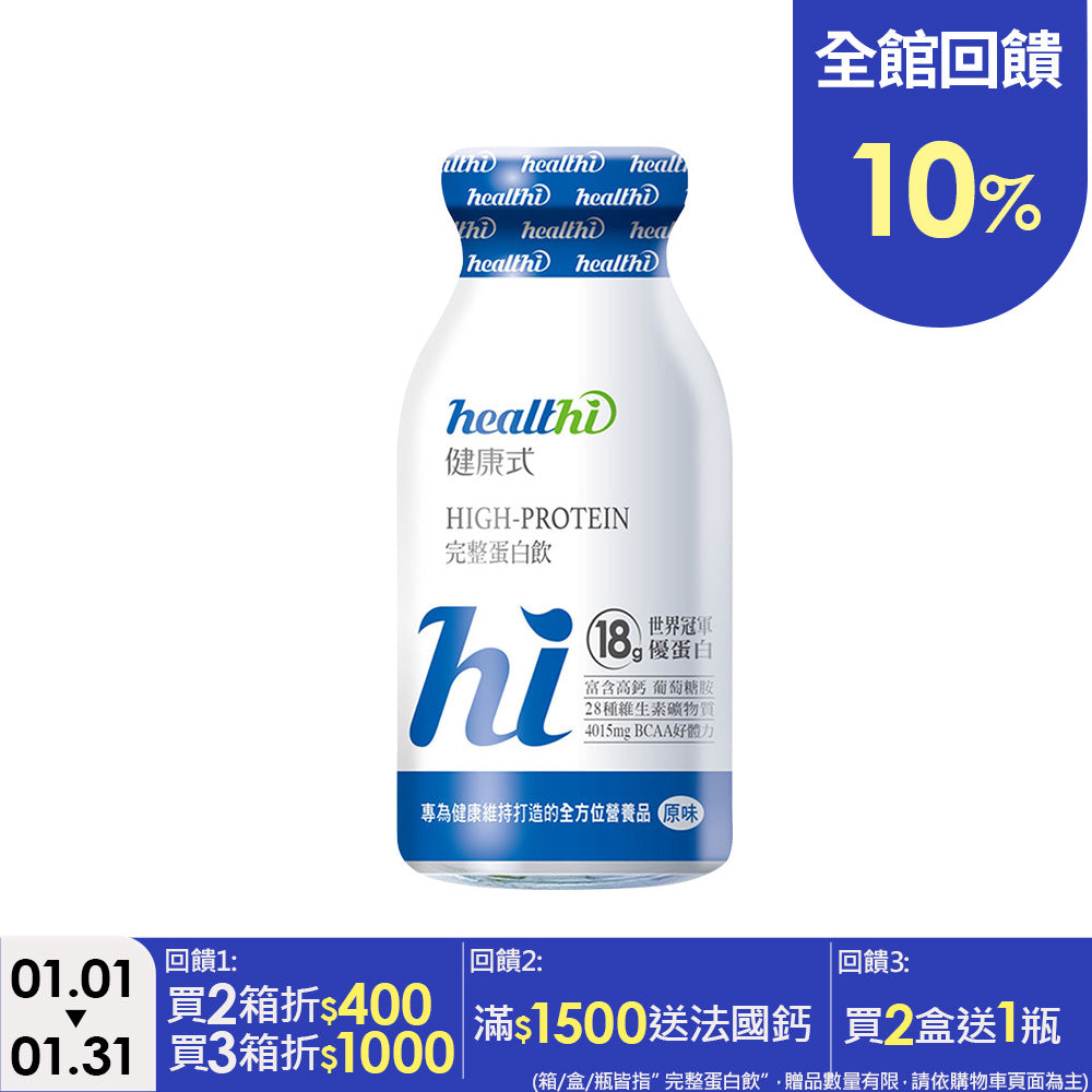 完整蛋白飲 每日健康7入組(原味/7入禮盒)｜賞味限定2026.12
